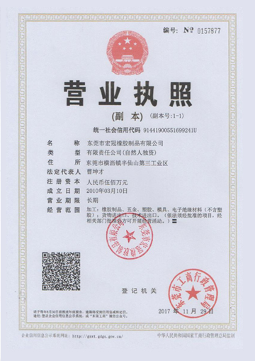 business license